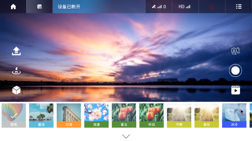 VS GPS PRO安卓版下载截图4