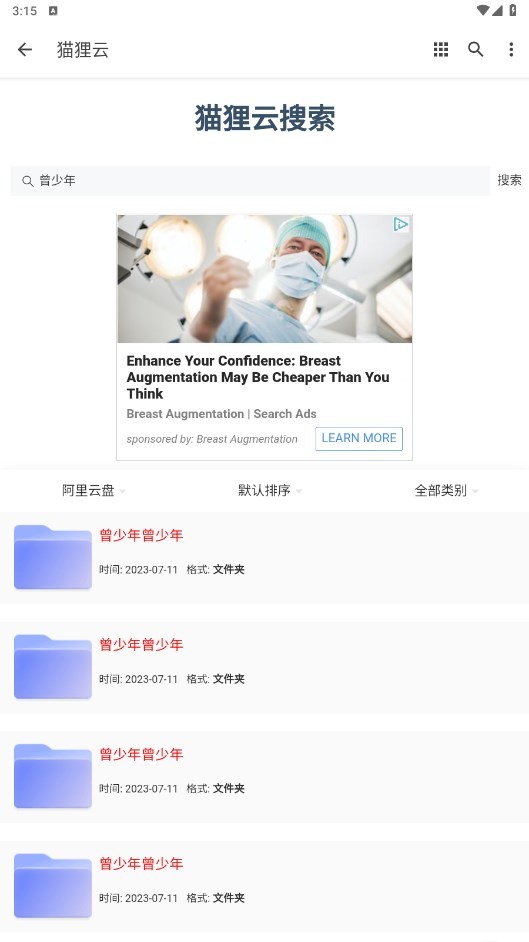 猫狸云app截图3