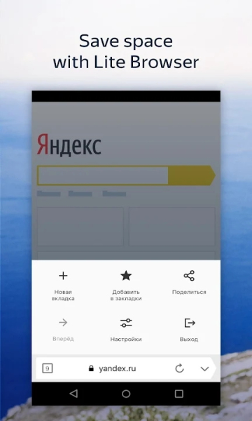 盐蛋浏览器(Browser Beta)截图1