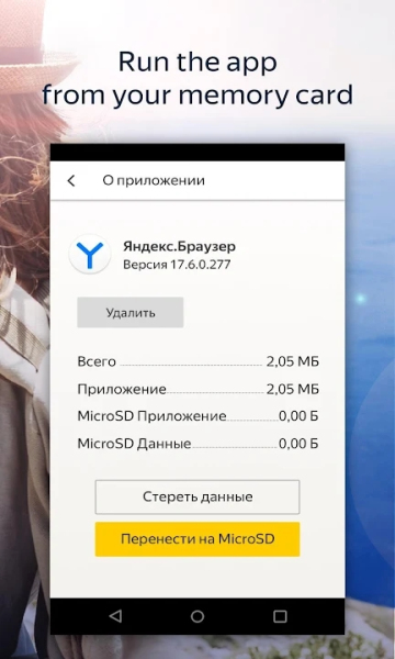 盐蛋浏览器(Browser Beta)截图3