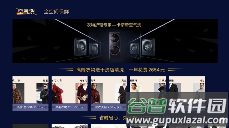 智家云店app海尔下载截图1