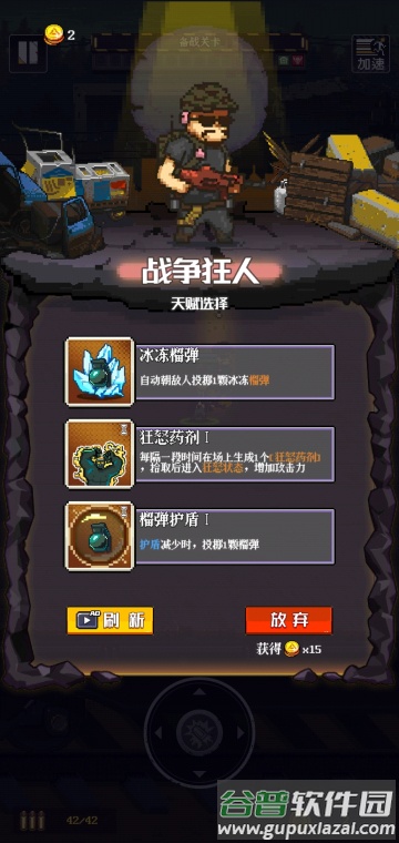 通关吧英雄截图1