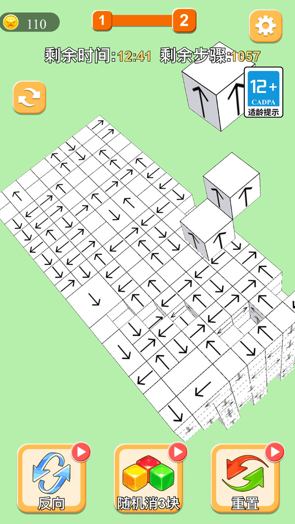 解压消除方块截图1