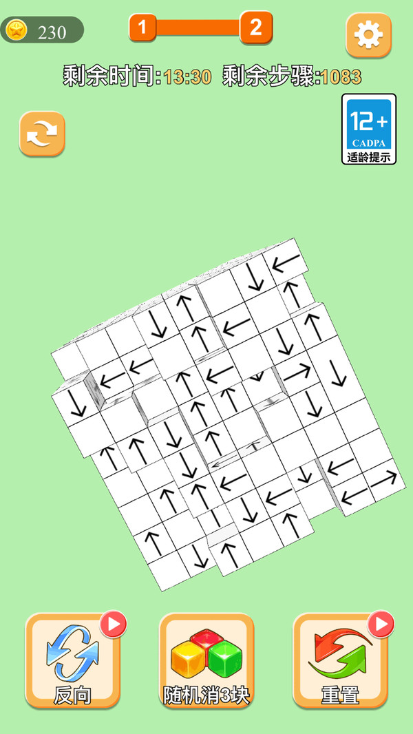 解压消除方块截图3