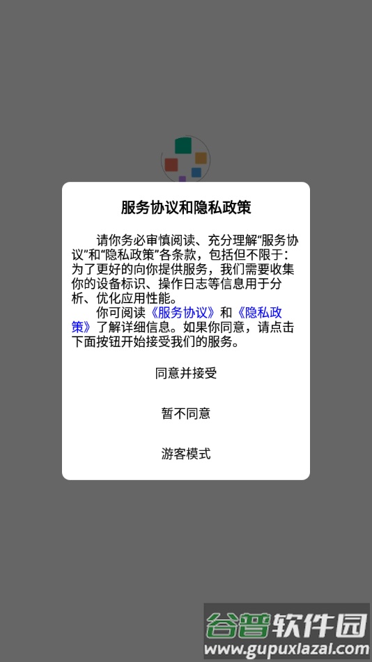 智慧云培训考评系统APP截图1
