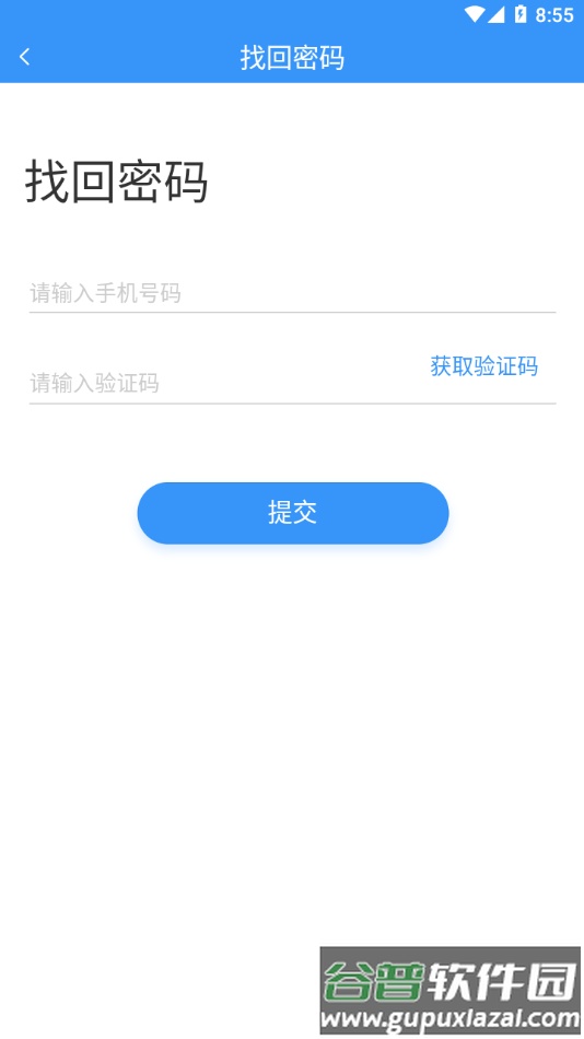 智慧云培训考评系统APP截图2