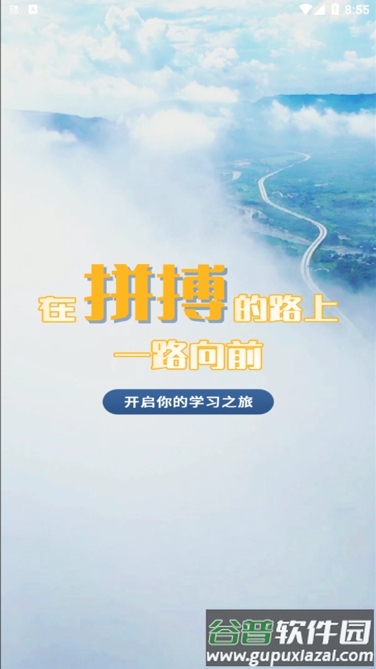智慧云培训考评系统APP截图3