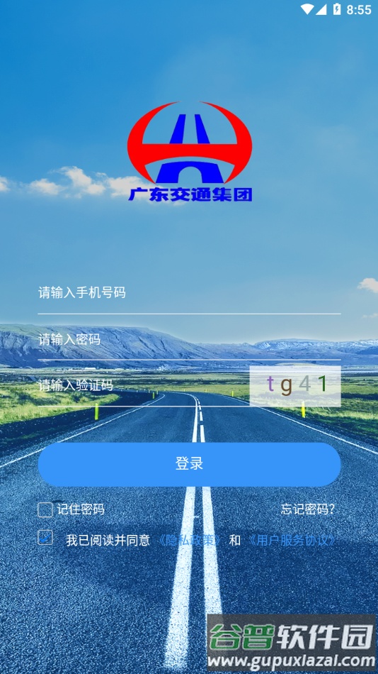 智慧云培训考评系统APP截图4