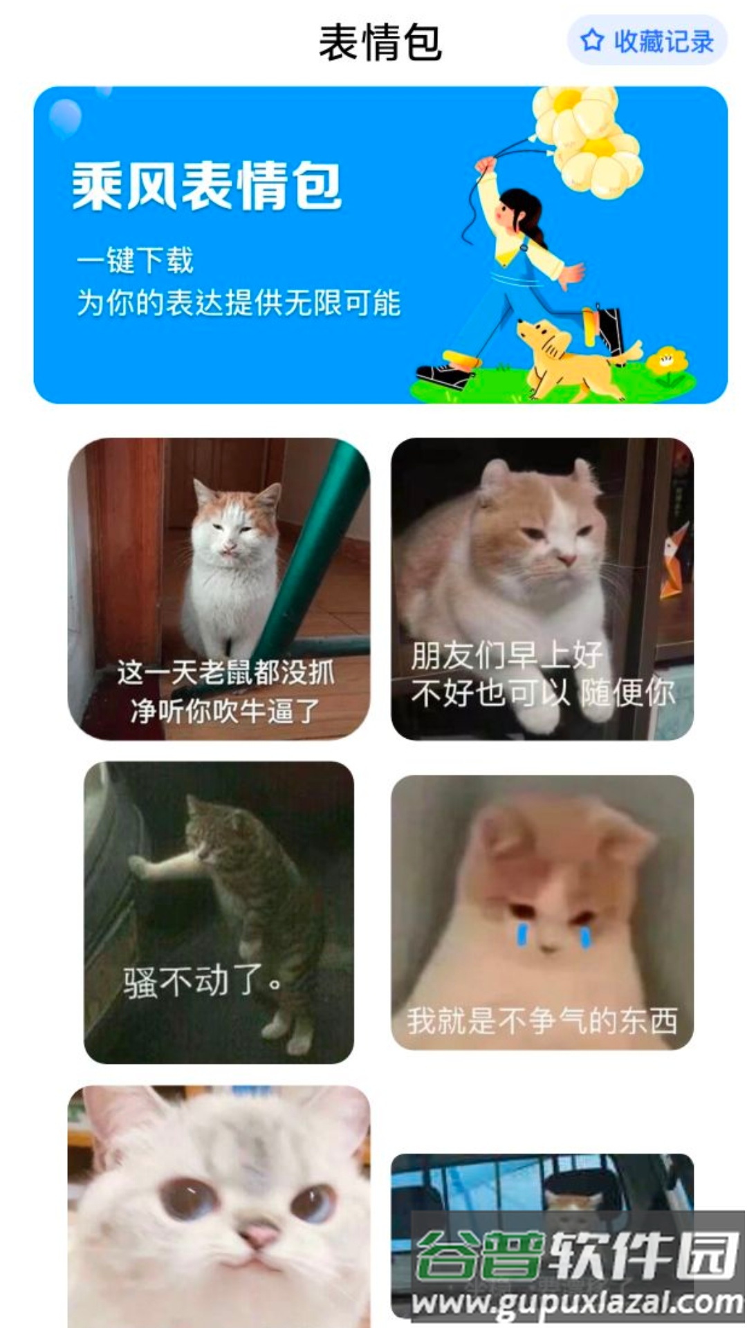 WiFi自在连官方版截图3