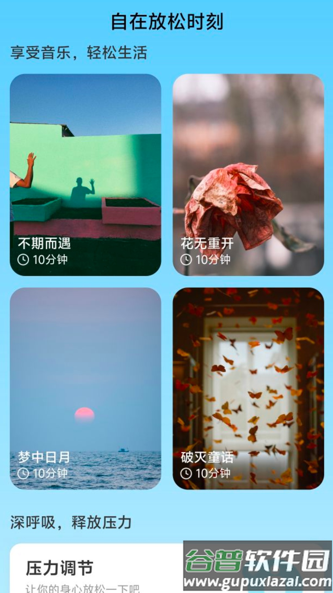WiFi自在连官方版截图4