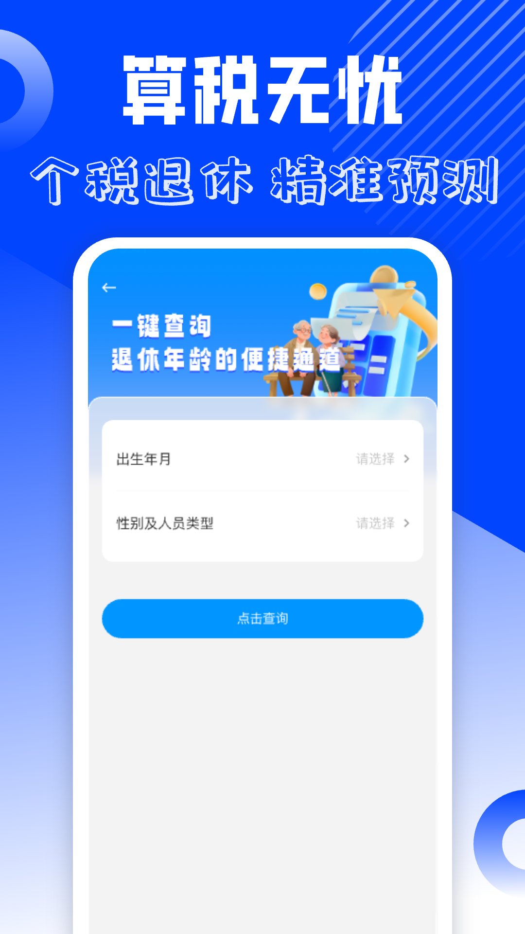 电子发票管理软件截图4