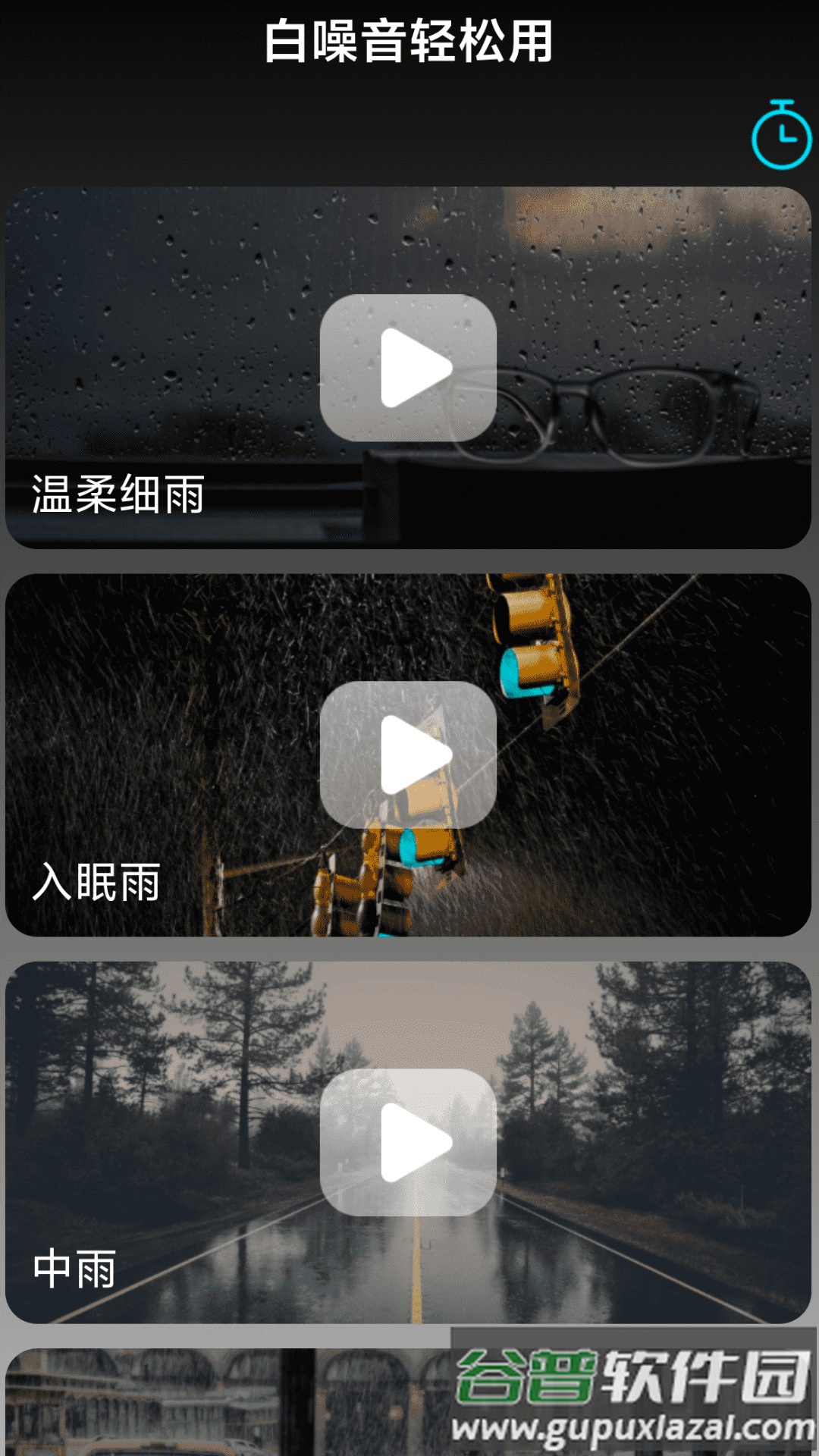 放大镜轻松用app截图1
