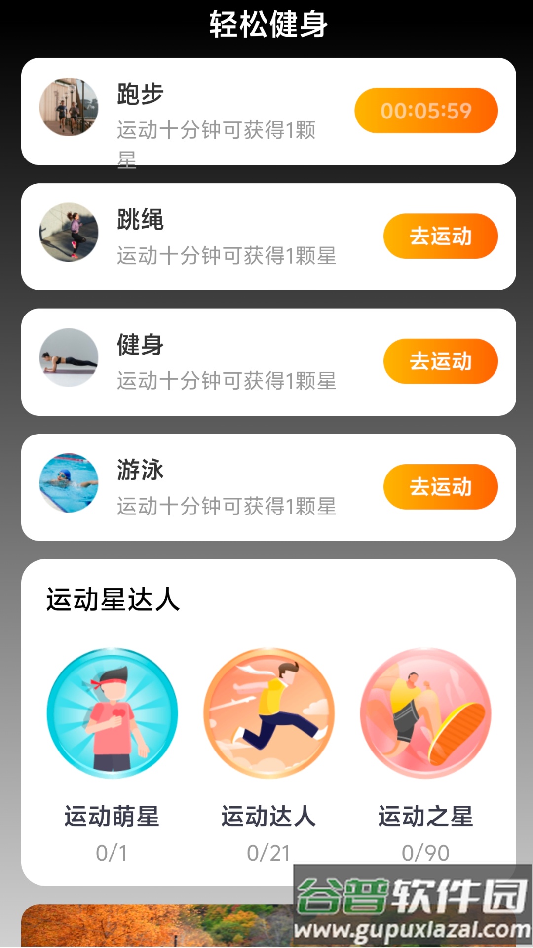 放大镜轻松用app截图2