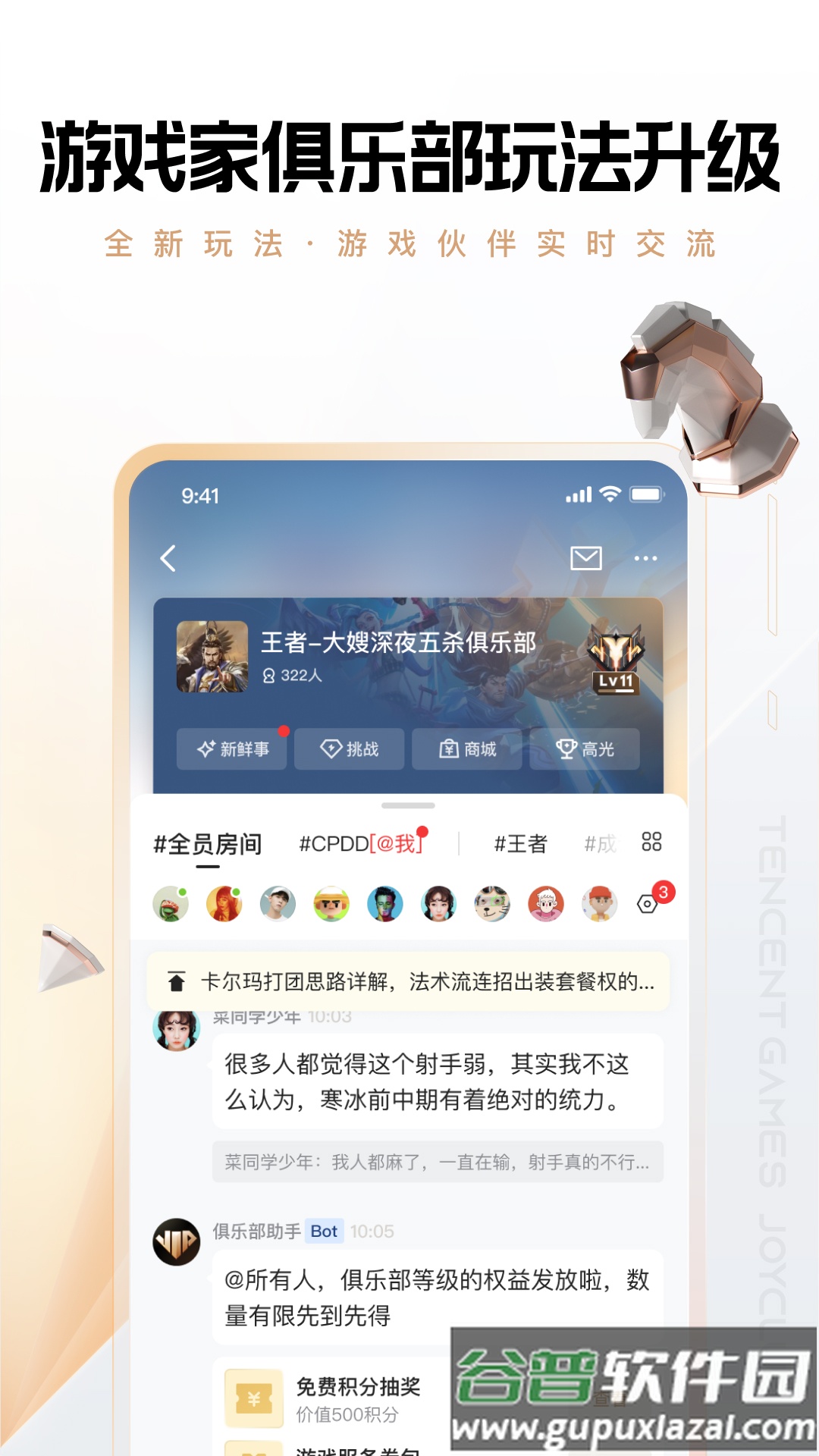 心悦俱乐部官方下载安装截图4