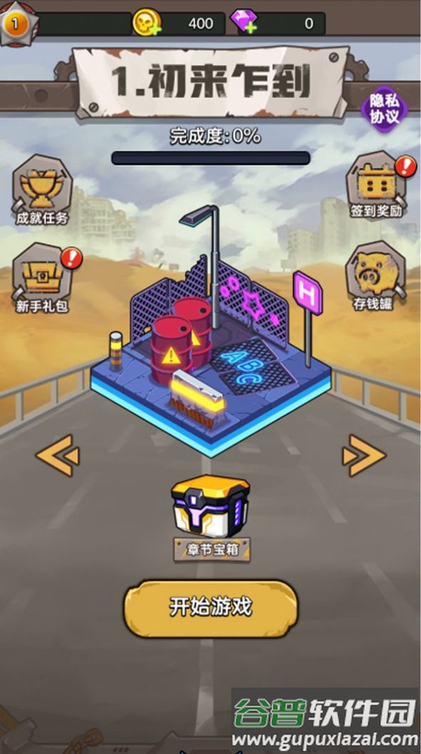 末日求生枪战游戏截图2