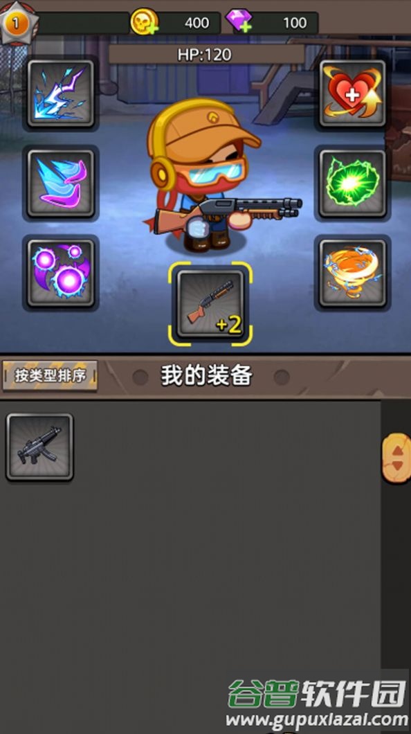 末日求生枪战游戏截图3