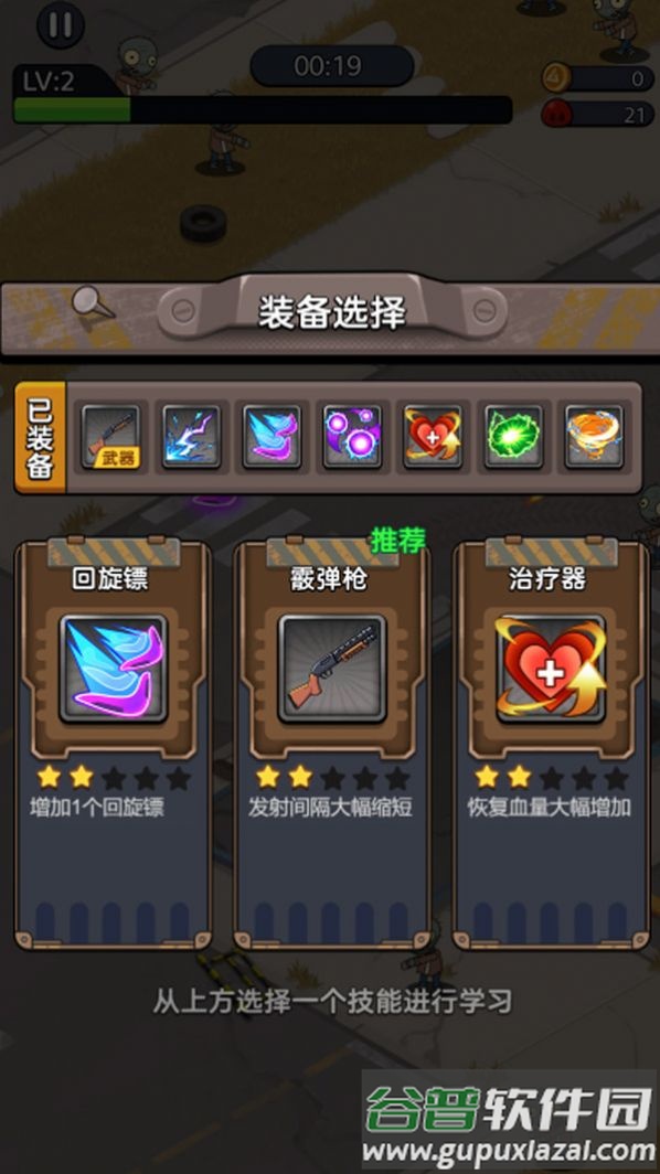 末日求生枪战游戏截图4