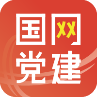 国网党建app下载最新v00.00.0053