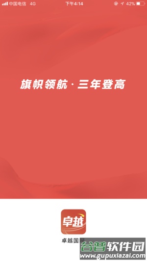 国网党建app下载最新截图2