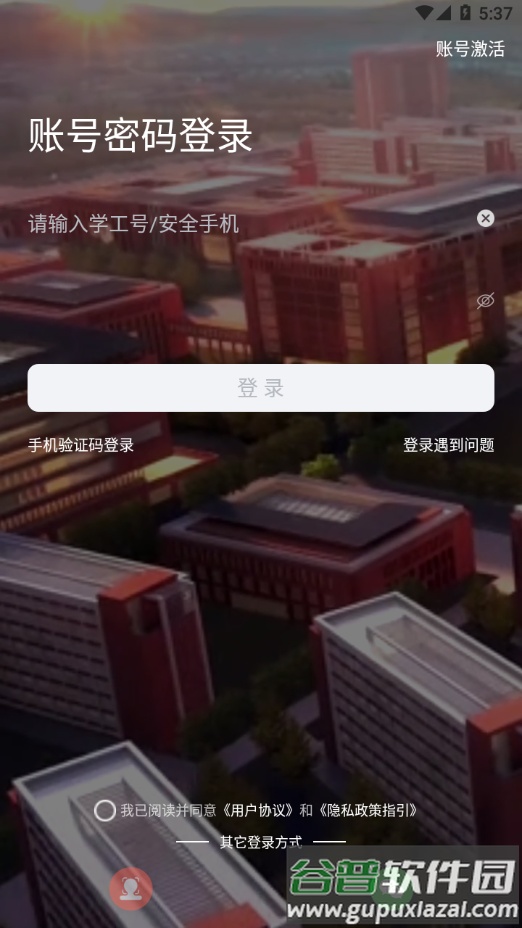 智慧新医app下载截图3