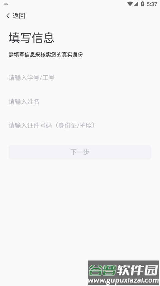 智慧新医app下载截图4
