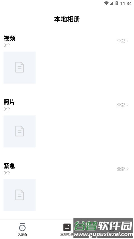 AKEEYO行车记录仪APP截图2