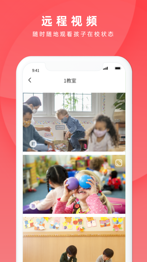 慧云智校软件下载截图1