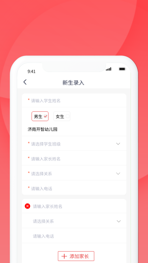 慧云智校软件下载截图4