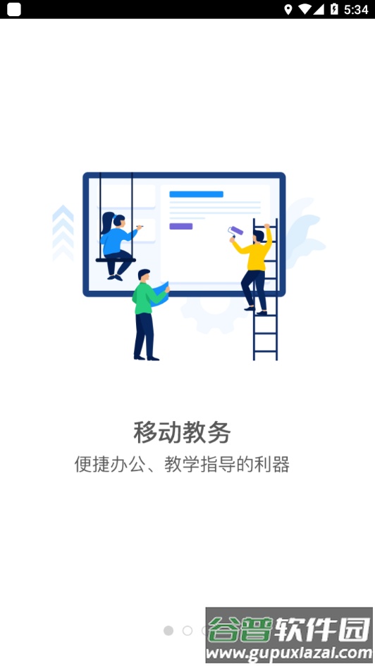掌上北工商app最新版下载截图2