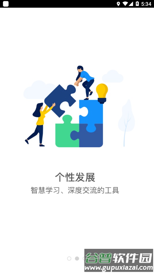 掌上北工商app最新版下载截图3