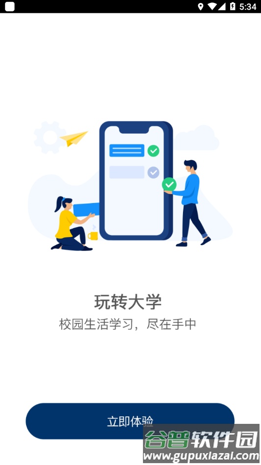 掌上北工商app最新版下载截图4