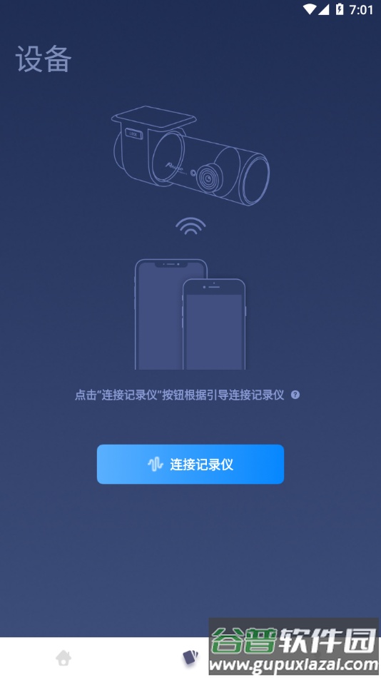 鲁诺行车卫士app下载截图2