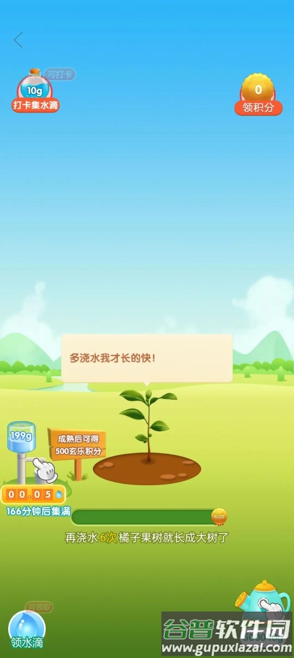 玄乐果园红包版截图1