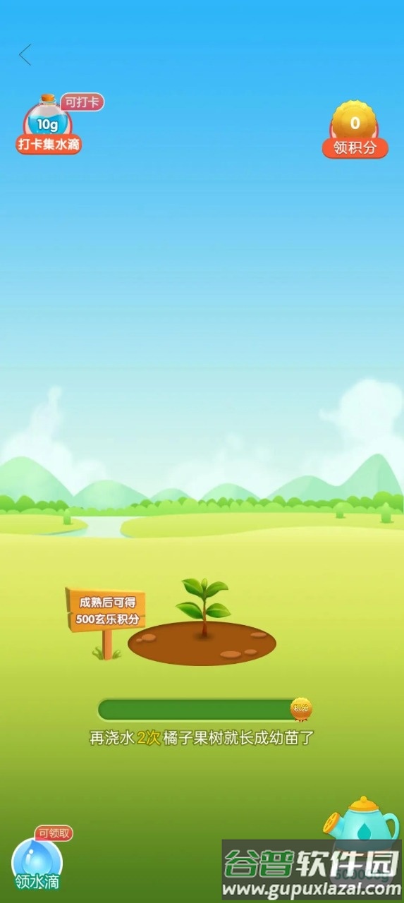 玄乐果园红包版截图2