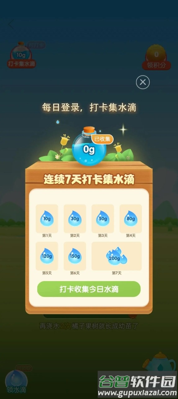 玄乐果园红包版截图4