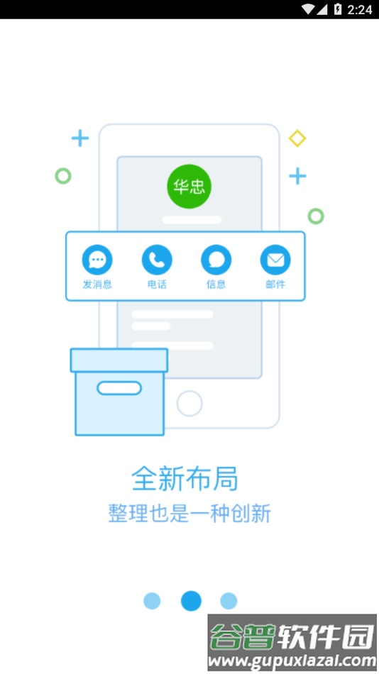 微白药app下载截图2