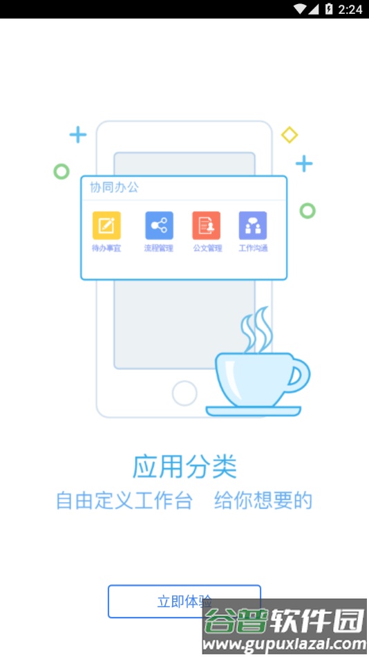 微白药app下载截图3