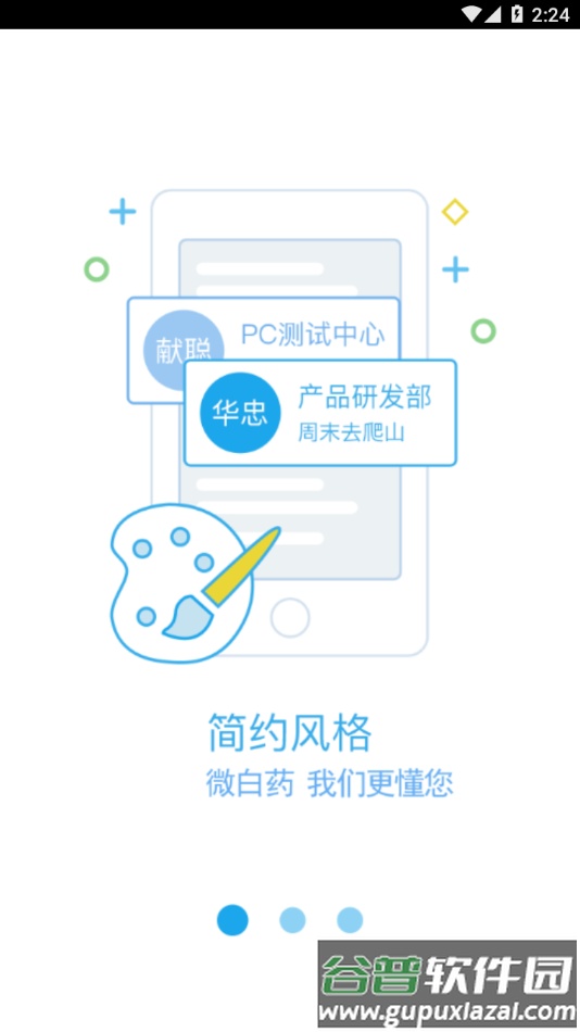 微白药app下载截图4