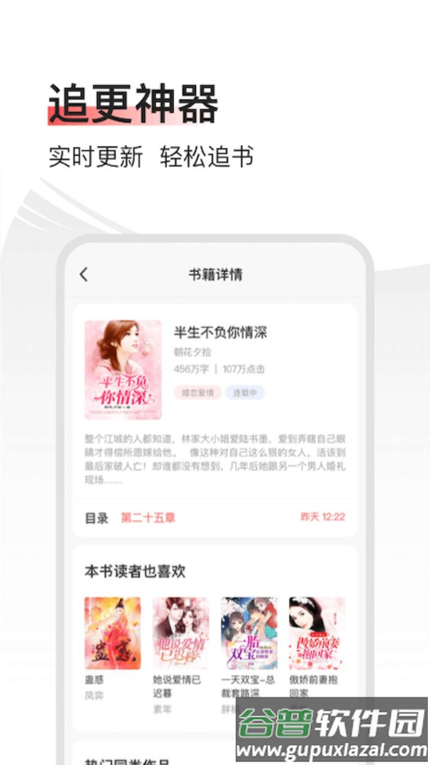 山楂免费小说APP截图1