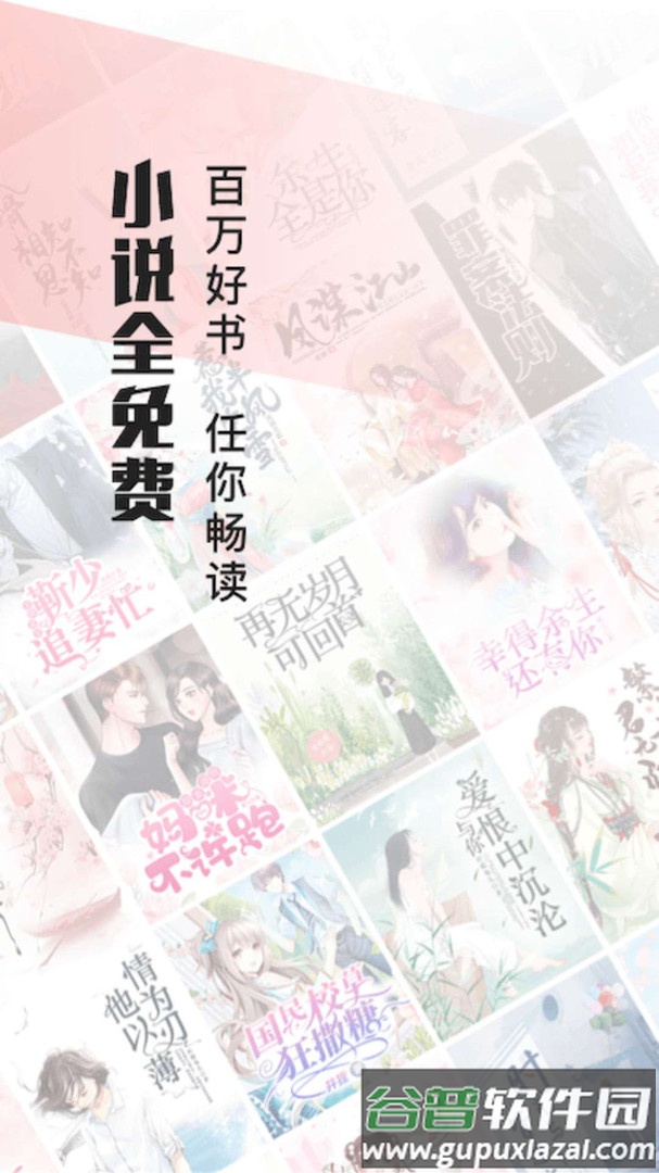 山楂免费小说APP截图2