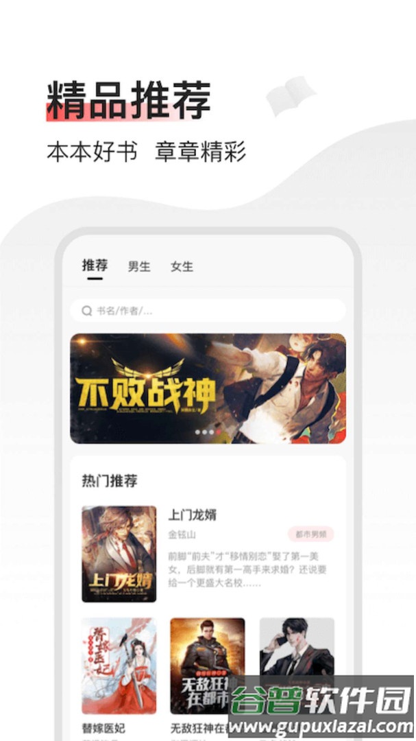 山楂免费小说APP截图3