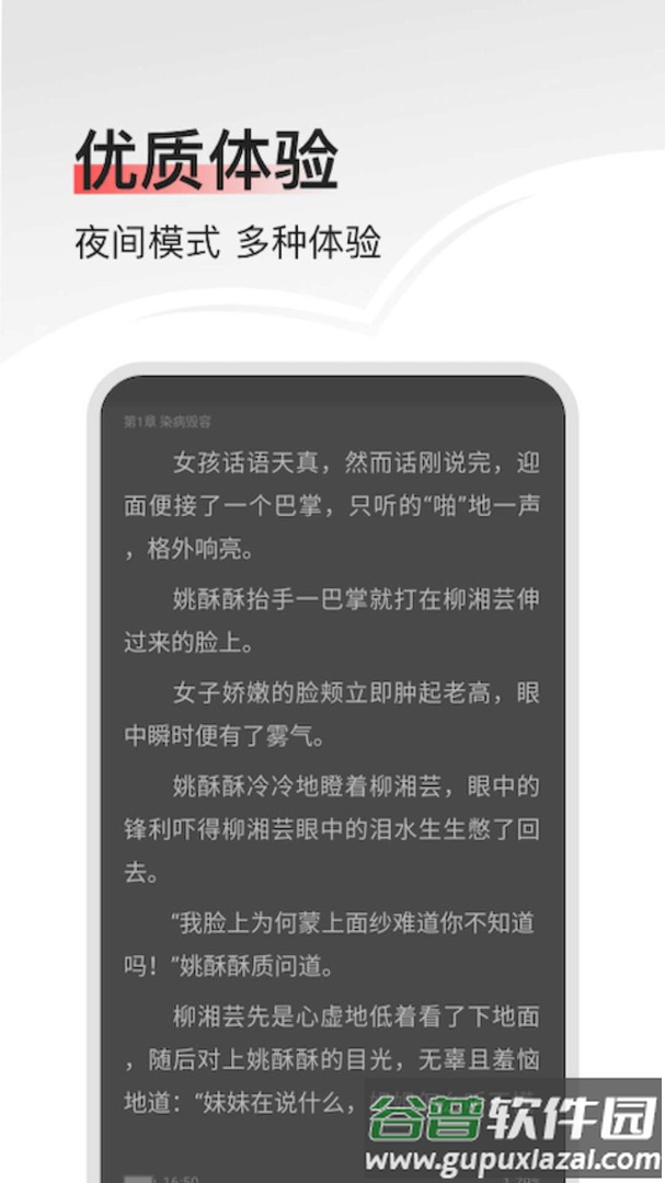 山楂免费小说APP截图4
