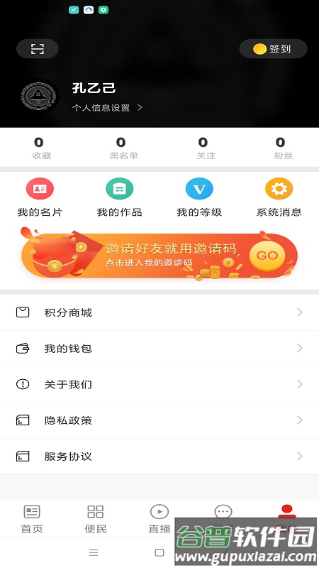 无线营山app下载安装截图4