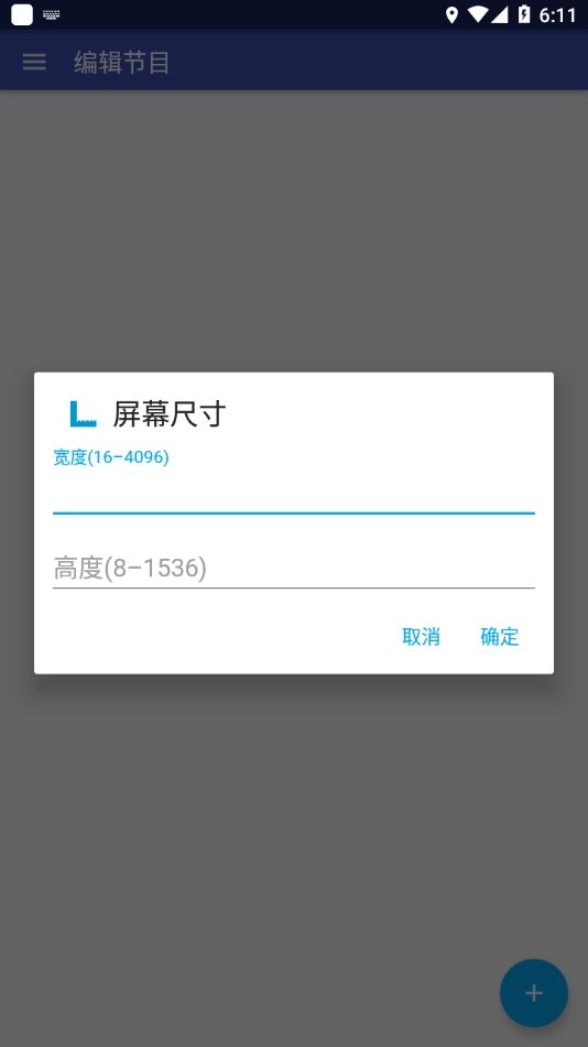 LED精灵app下载截图2
