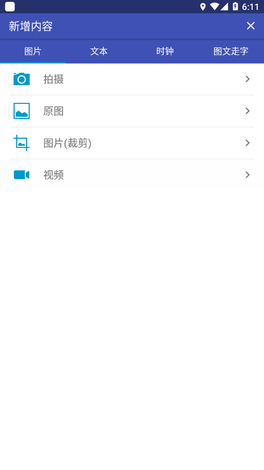 LED精灵app下载截图4