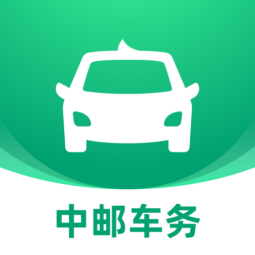 中邮车务appv2.1.6