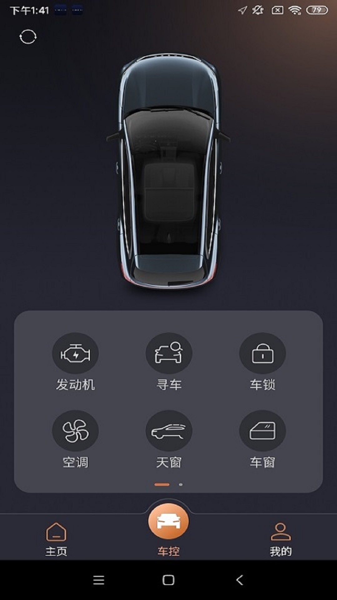 星途生活app官方下载截图1