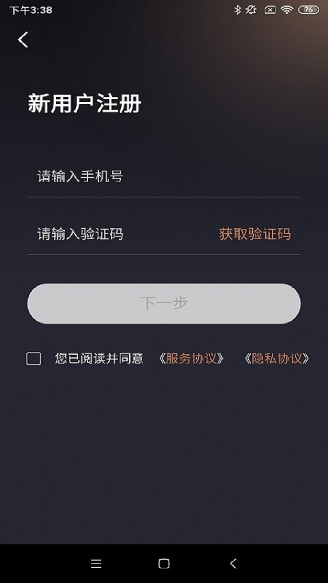 星途生活app官方下载截图4