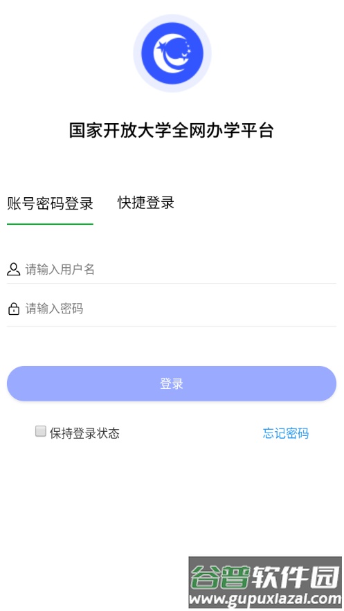 国开实验学院APP截图1