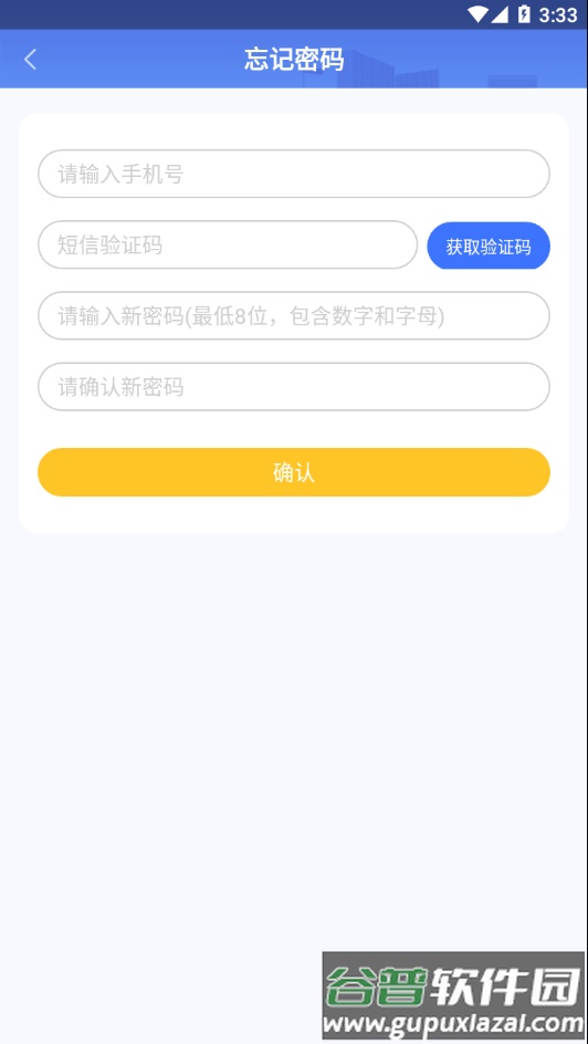 沃校通家长版app官方下载截图2